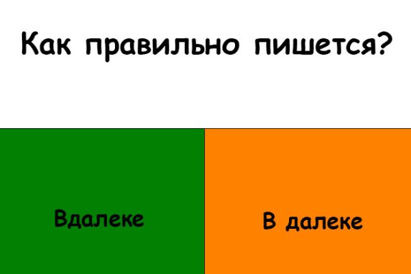 Правильная ссылка онион кракен