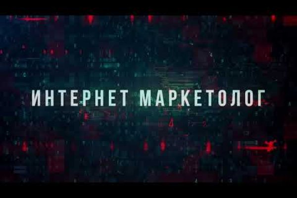 Зарегистрироваться на сайте кракен