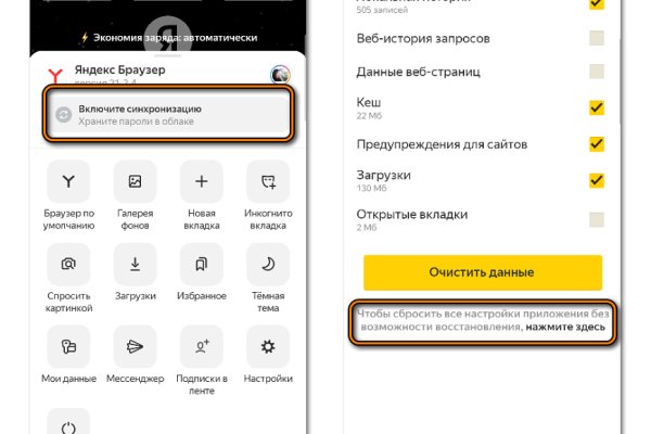 Кракен нрк
